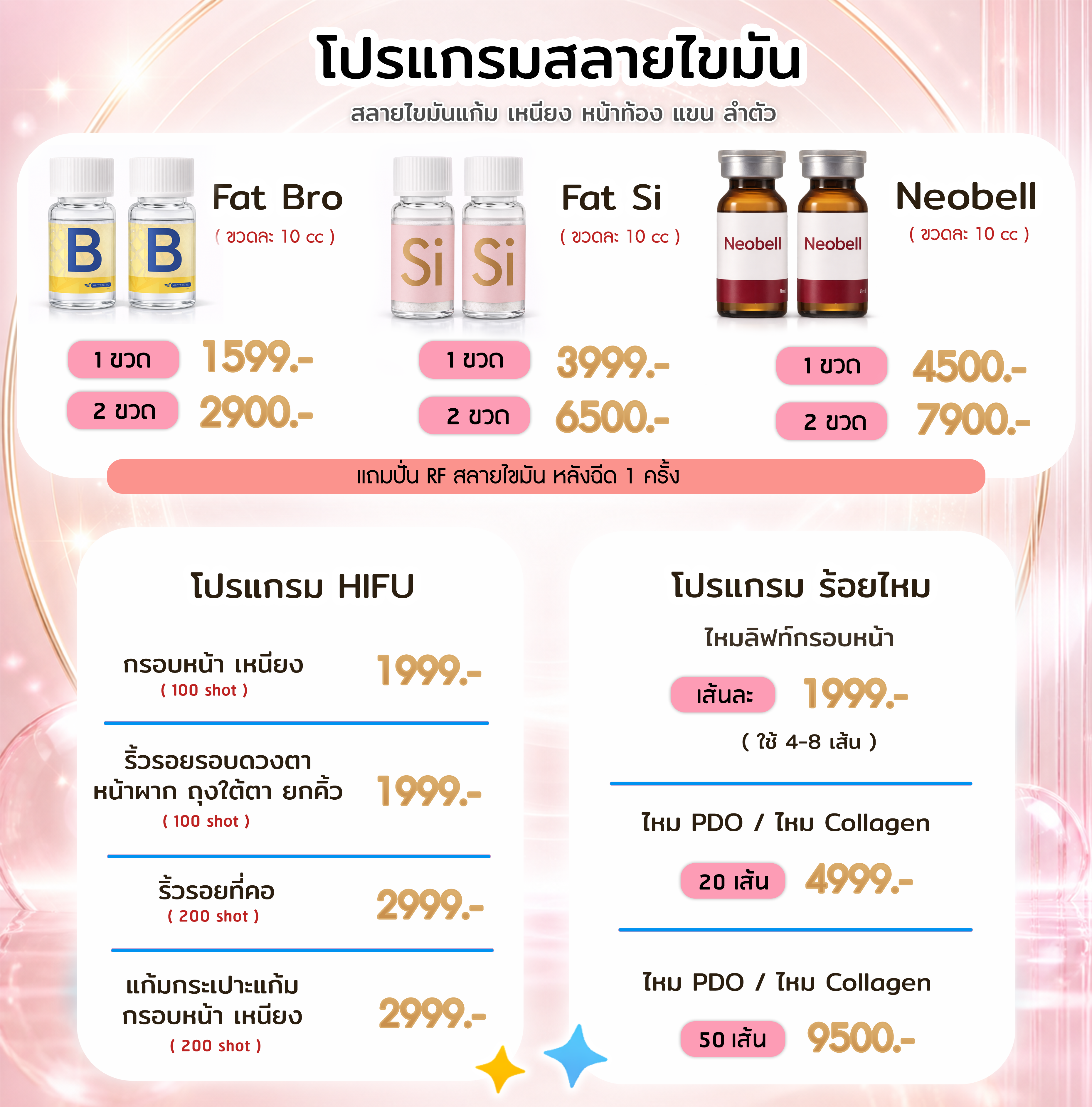 โปรโมชัน Doctor Palmy Clinic ลำพูน รูปที่ 3